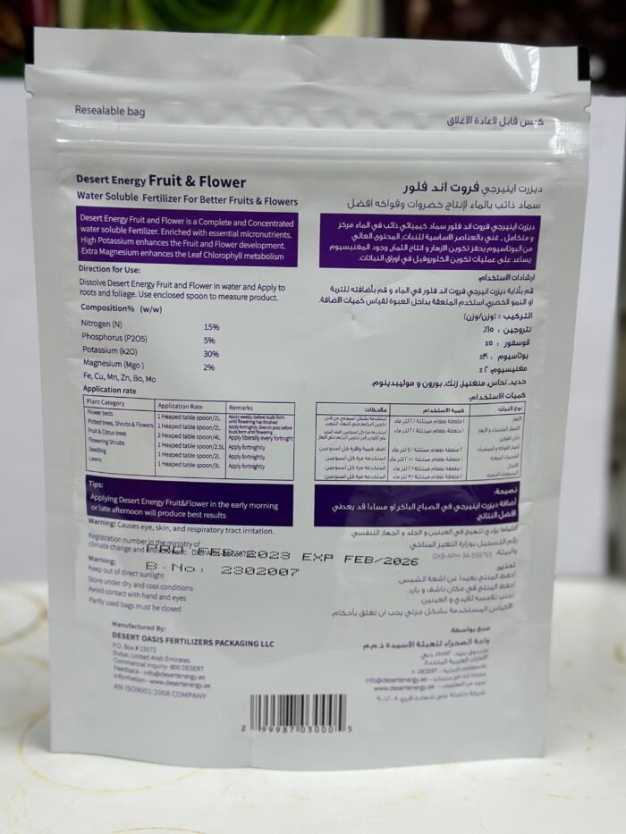 Desert Energy Fruit & Flower Powder Fertilizer 1